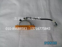 H1371050003A0,轉向燈,北京遠大歐曼汽車配件有限公司