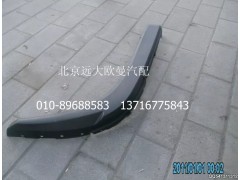 1B24984300018,右副輪罩,北京遠(yuǎn)大歐曼汽車配件有限公司