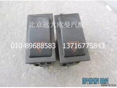 1B22037321012,警告燈開關(guān),北京遠(yuǎn)大歐曼汽車配件有限公司