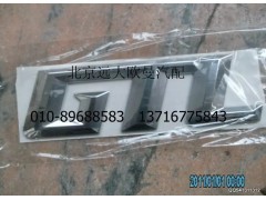 H4505010009A0,標(biāo)志牌(GTL前標(biāo)),北京遠(yuǎn)大歐曼汽車(chē)配件有限公司