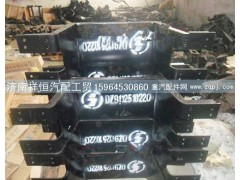 DZ9112510220,陜汽奧龍?jiān)獙毩?濟(jì)南祥恒汽配工貿(mào)有限公司