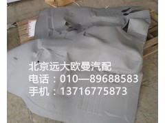 1B24951204101,地毯總成,北京遠(yuǎn)大歐曼汽車配件有限公司