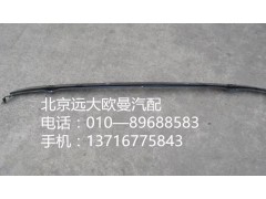 1B24981210090,中部蒸壓管路總成,北京遠(yuǎn)大歐曼汽車配件有限公司