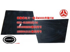 AZ9525950144,擋泥板上擋皮,濟南隆旭汽車配件有限公司