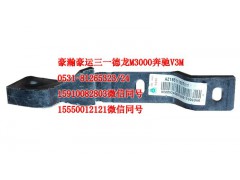 AZ1651110070,前臉合頁(yè),濟(jì)南隆旭汽車配件有限公司