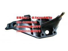AZ1651430006,前懸右下支架,濟南隆旭汽車配件有限公司