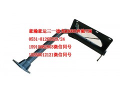 AZ165124006,上車踏板支架右,濟南隆旭汽車配件有限公司