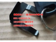 AZ9525580195,右前門鎖芯,濟南隆旭汽車配件有限公司
