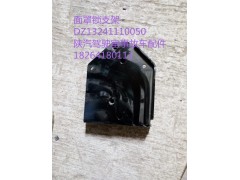 DZ13241110050,面罩鎖支架,濟南百思特駕駛室車身焊接廠