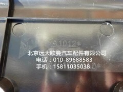 H4704010670A0,左儲側(cè)圍箱口下墊總成,北京遠大歐曼汽車配件有限公司