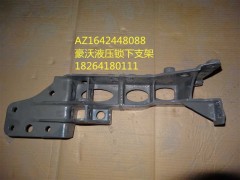 AZ1642448088,支架,濟(jì)南百思特駕駛室車身焊接廠
