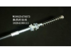 WG9925470073,換擋桿拉絲,濟(jì)南百思特駕駛室車身焊接廠