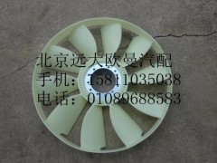 612600060446,國三風扇葉,北京遠大歐曼汽車配件有限公司