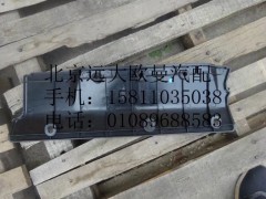 H4704010680A0,右儲(chǔ)側(cè)圍箱口下墊總成,北京遠(yuǎn)大歐曼汽車配件有限公司