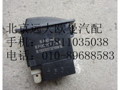 1B22037321009,后霧燈開關(guān),北京遠(yuǎn)大歐曼汽車配件有限公司