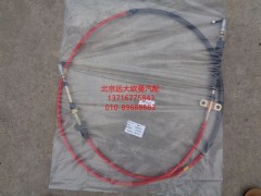 1110817200003,選檔軟軸總成,北京遠(yuǎn)大歐曼汽車配件有限公司