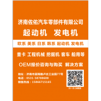 VG1246090002起動(dòng)機(jī)豪沃A7起動(dòng)機(jī)A7起動(dòng)機(jī)