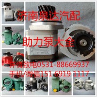 一汽錫柴發(fā)動機轉(zhuǎn)向助力泵、轉(zhuǎn)向油泵