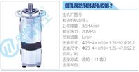 CBTL-F432-F424-AFΦ-1208-2,,濟南泉達汽配有限公司
